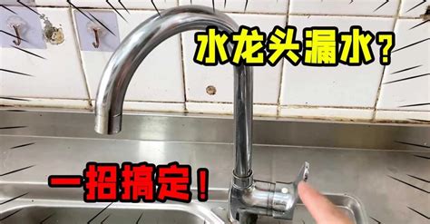 水龍頭關緊漏水|為什麼明明關了水龍頭還漏水？老師傅用這3個步驟1分。